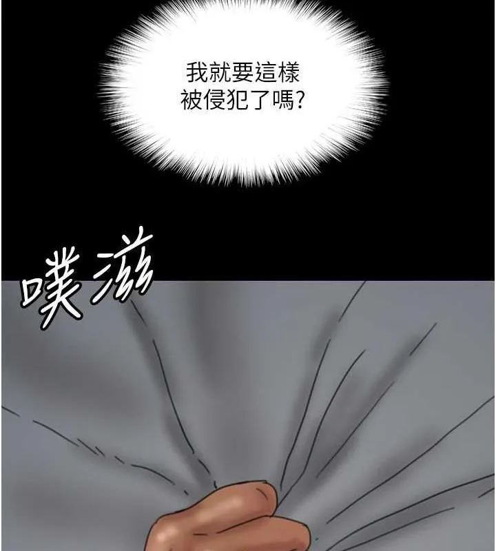 养父的女儿们 - 第41話-我的心跳得好快 - page 155
