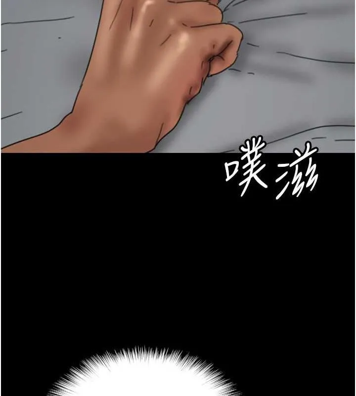 养父的女儿们 - 第41話-我的心跳得好快 - page 156