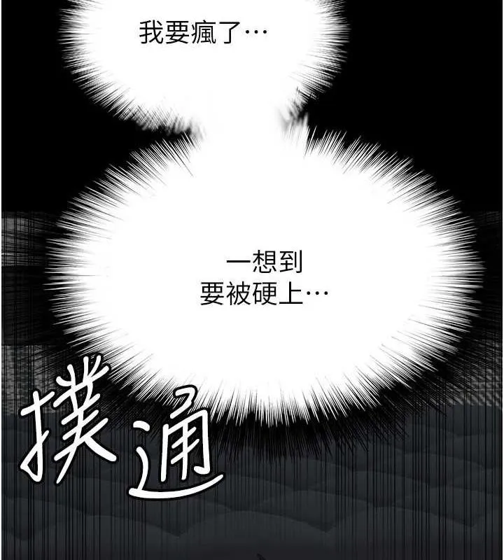 养父的女儿们 - 第41話-我的心跳得好快 - page 157