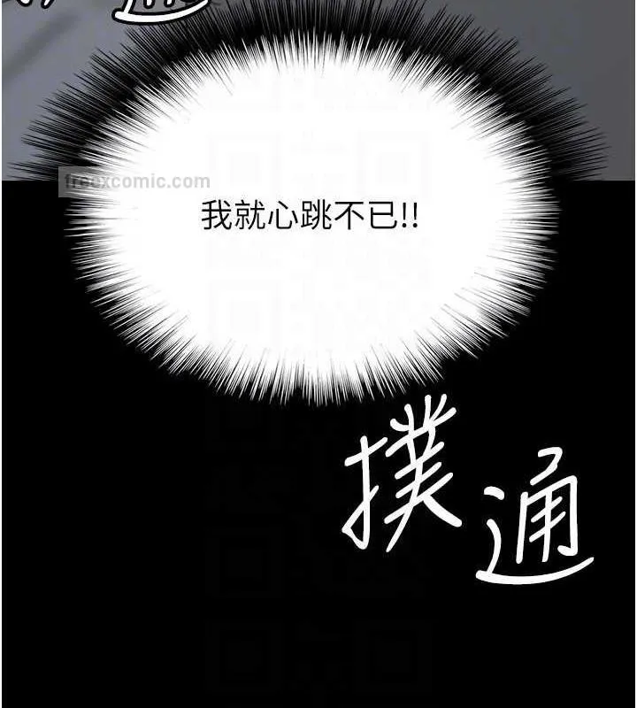 养父的女儿们 - 第41話-我的心跳得好快 - page 160