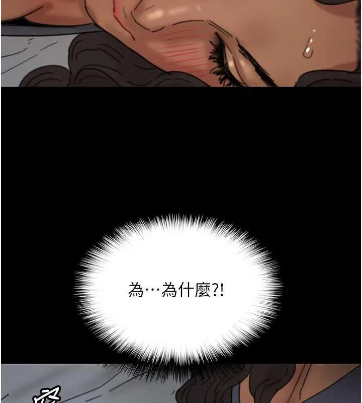 养父的女儿们 - 第41話-我的心跳得好快 - page 165