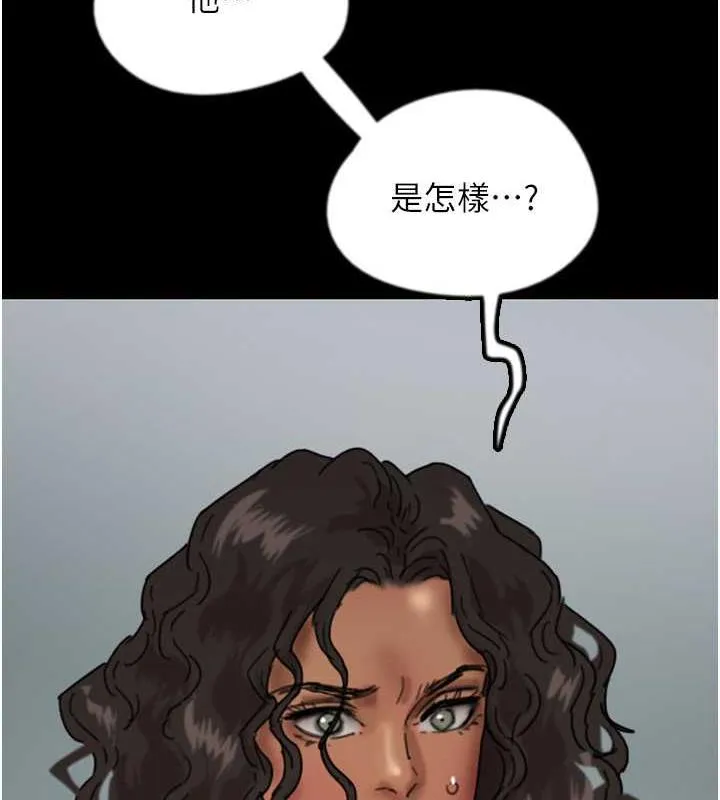 养父的女儿们 - 第41話-我的心跳得好快 - page 174
