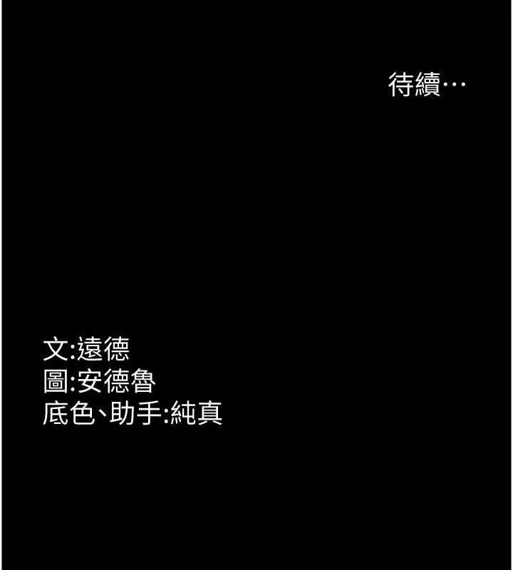 养父的女儿们 - 第41話-我的心跳得好快 - page 177