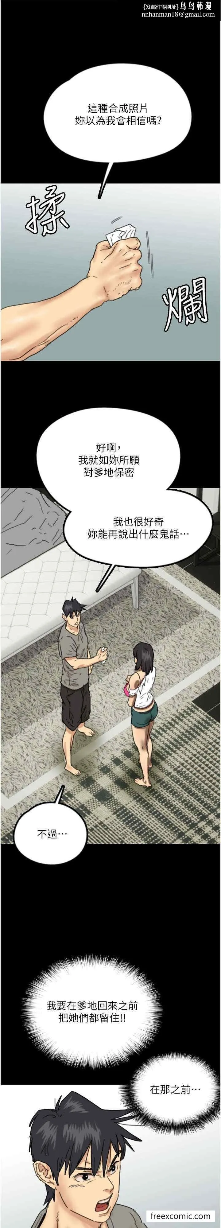 养父的女儿们 - 第18話-越亂來越興奮 - page 1