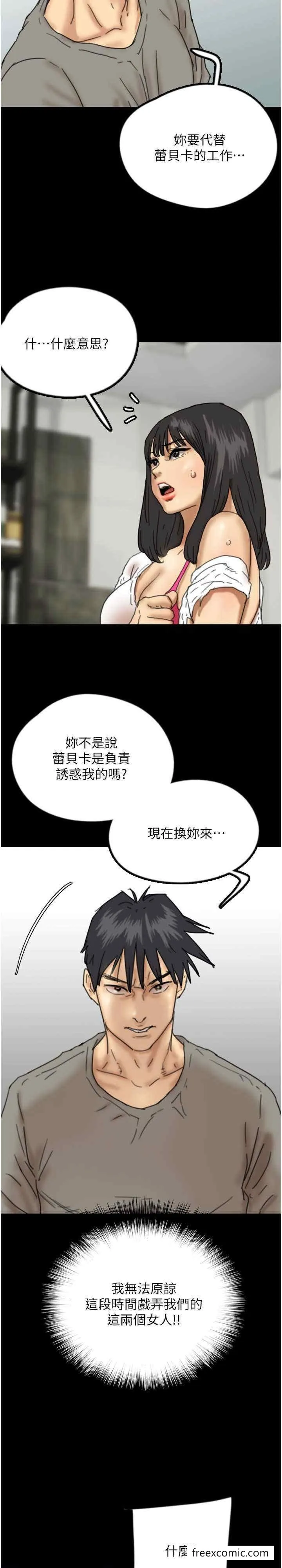 养父的女儿们 - 第18話-越亂來越興奮 - page 2