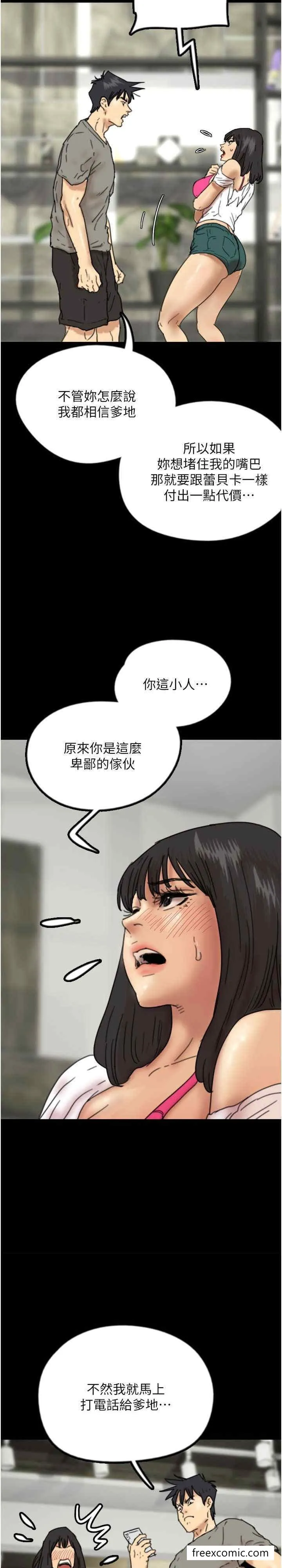 养父的女儿们 - 第18話-越亂來越興奮 - page 3