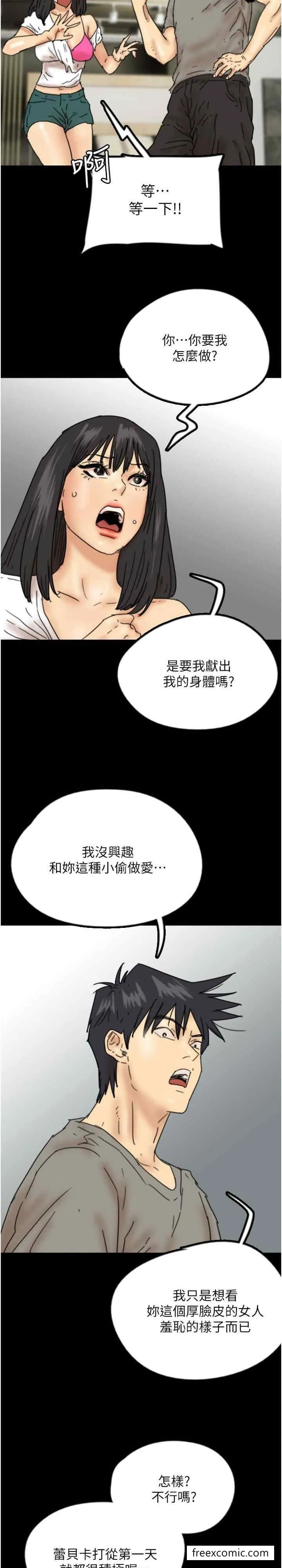 养父的女儿们 - 第18話-越亂來越興奮 - page 4