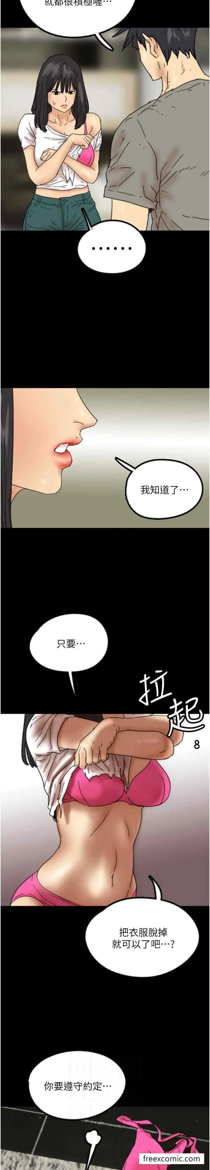 养父的女儿们 - 第18話-越亂來越興奮 - page 5