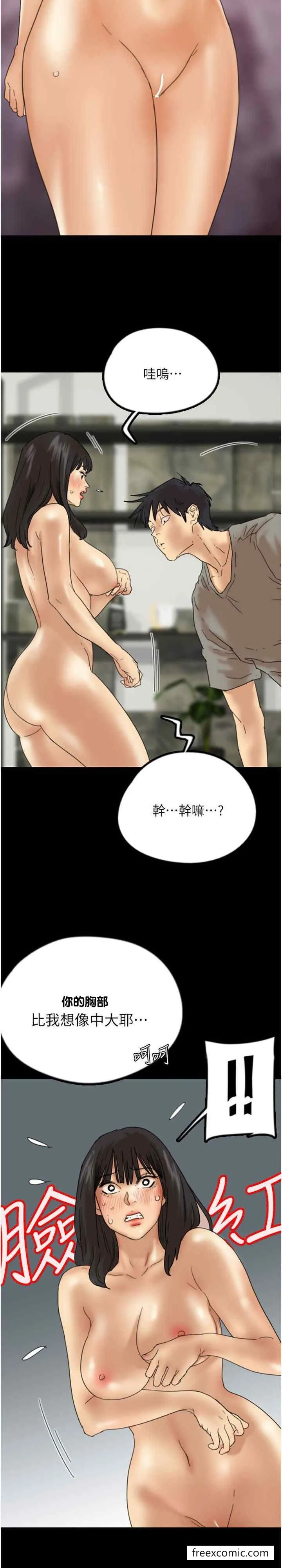 养父的女儿们 - 第18話-越亂來越興奮 - page 11