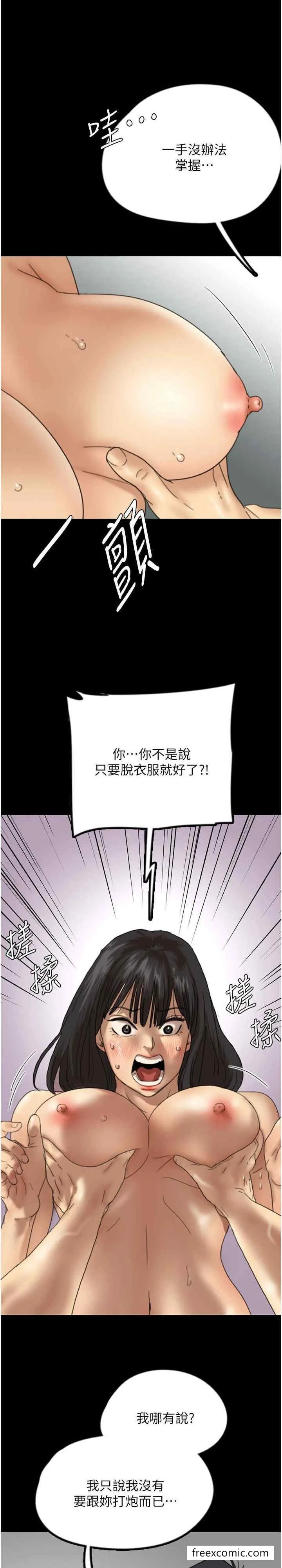 养父的女儿们 - 第18話-越亂來越興奮 - page 12
