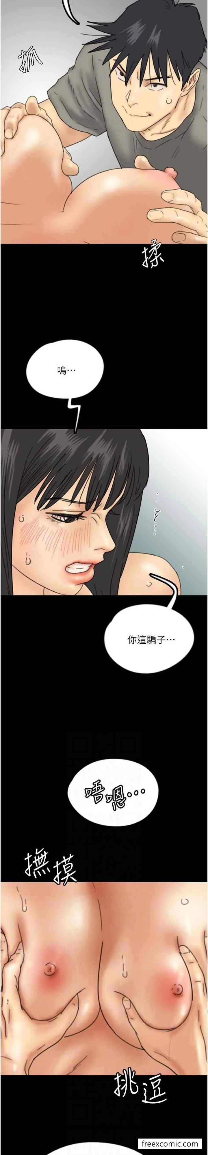 养父的女儿们 - 第18話-越亂來越興奮 - page 13