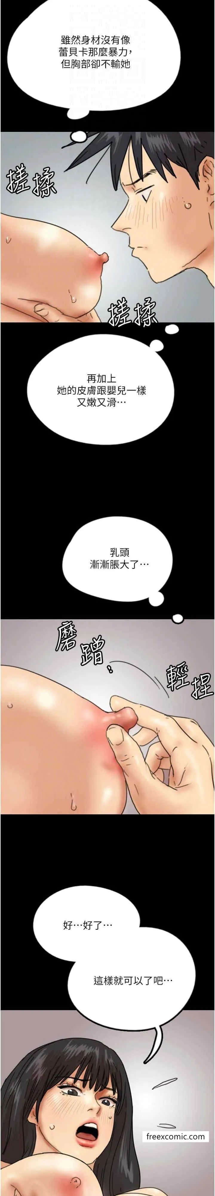 养父的女儿们 - 第18話-越亂來越興奮 - page 14