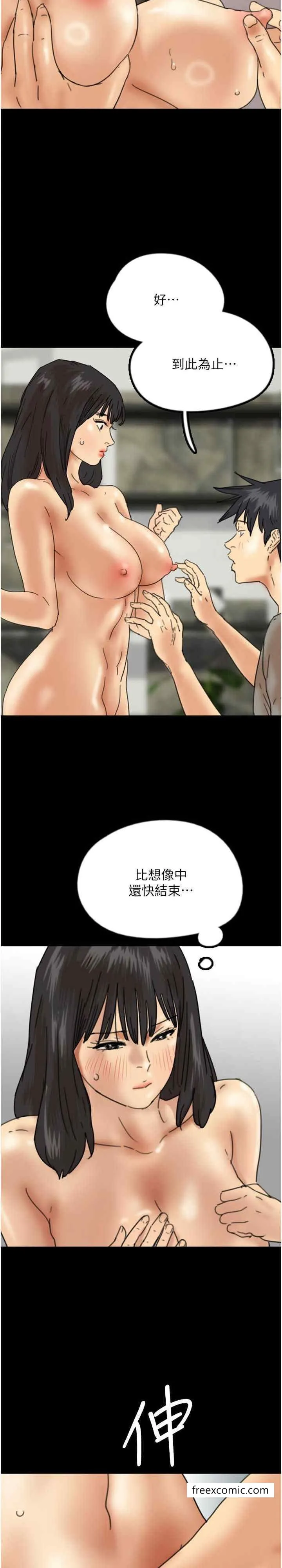 养父的女儿们 - 第18話-越亂來越興奮 - page 15