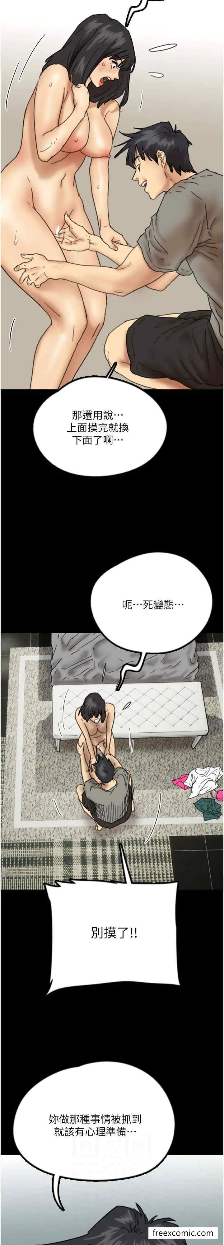 养父的女儿们 - 第18話-越亂來越興奮 - page 17