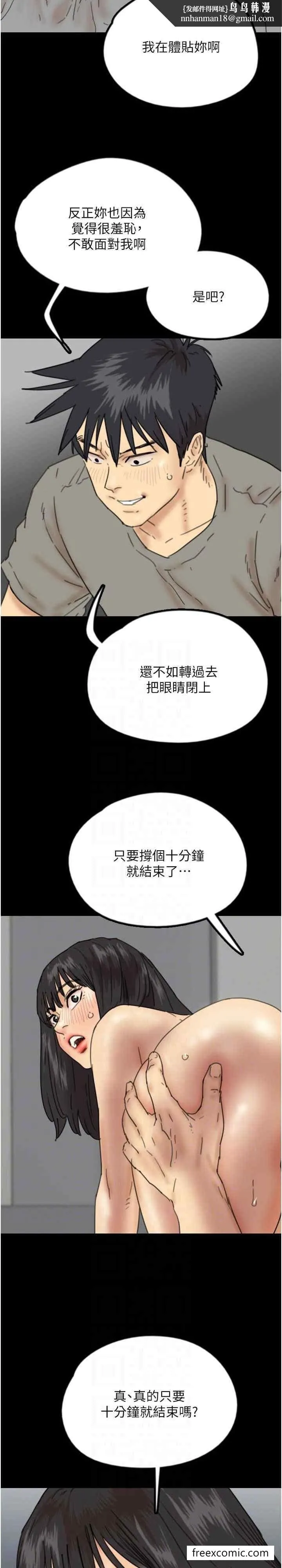 养父的女儿们 - 第18話-越亂來越興奮 - page 21