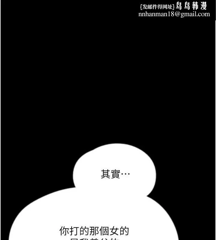 养父的女儿们 - 第39話-三個人一起做吧 - page 1