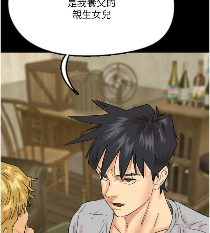 养父的女儿们 - 第39話-三個人一起做吧 - page 2