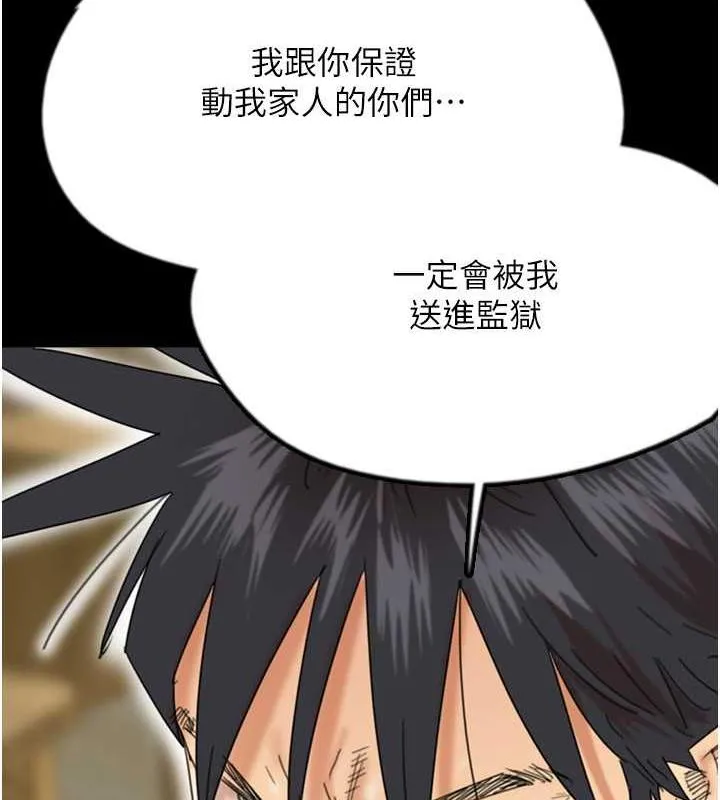 养父的女儿们 - 第39話-三個人一起做吧 - page 4