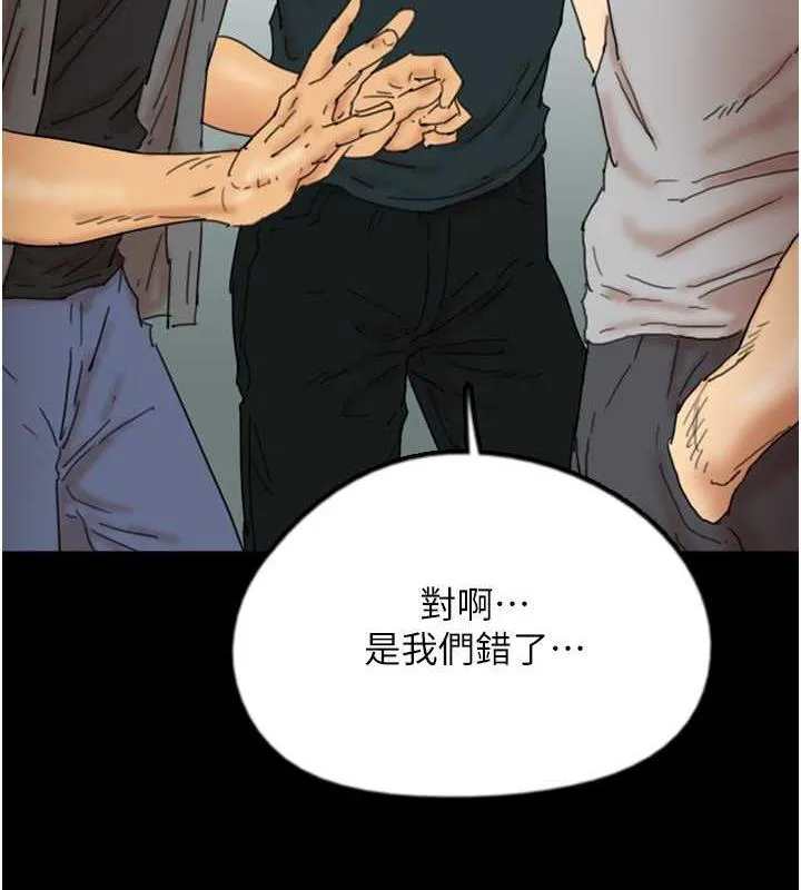养父的女儿们 - 第39話-三個人一起做吧 - page 8