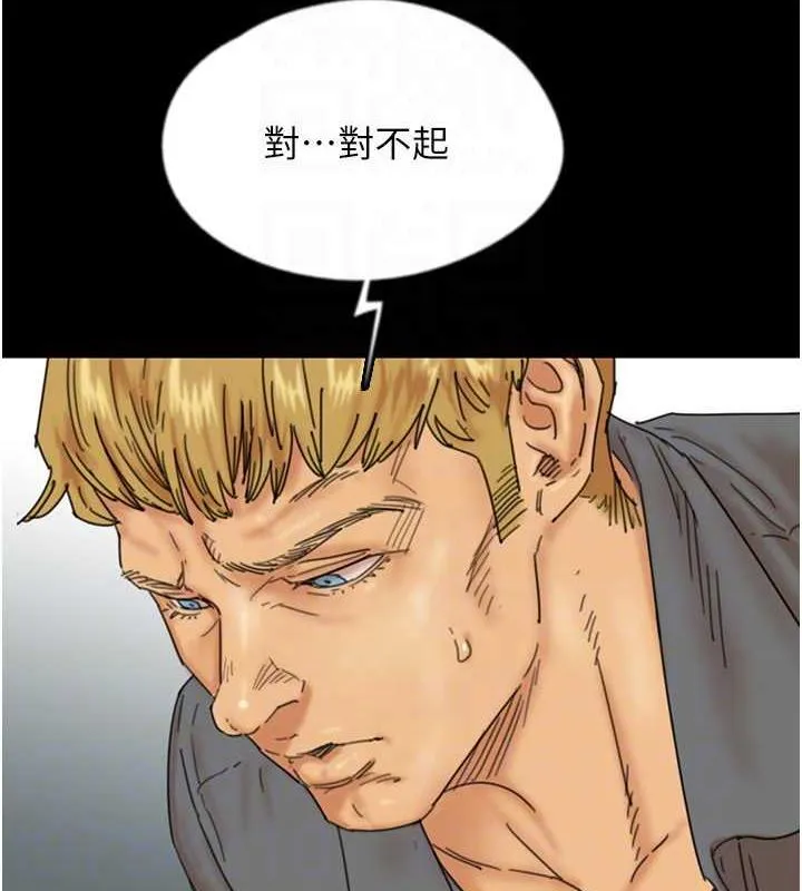养父的女儿们 - 第39話-三個人一起做吧 - page 21