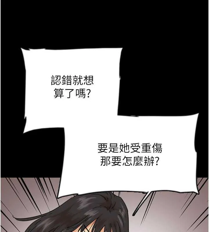 养父的女儿们 - 第39話-三個人一起做吧 - page 26