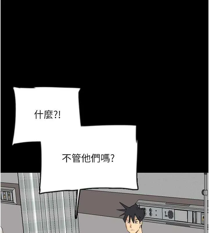 养父的女儿们 - 第39話-三個人一起做吧 - page 33