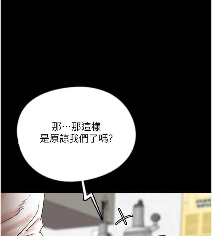 养父的女儿们 - 第39話-三個人一起做吧 - page 36