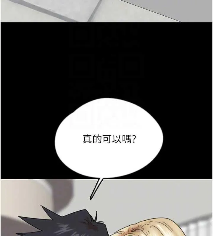 养父的女儿们 - 第39話-三個人一起做吧 - page 41