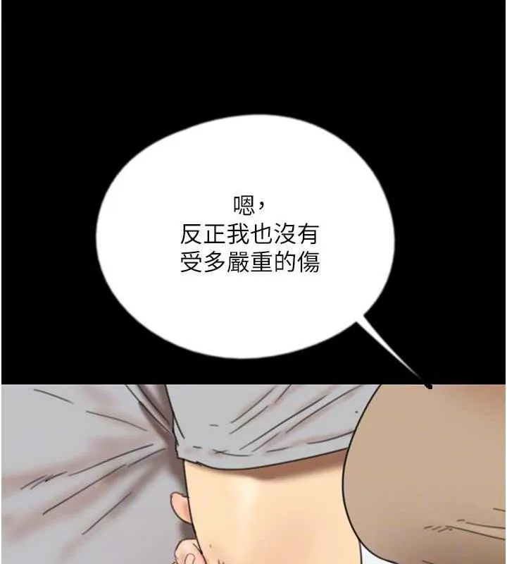 养父的女儿们 - 第39話-三個人一起做吧 - page 43