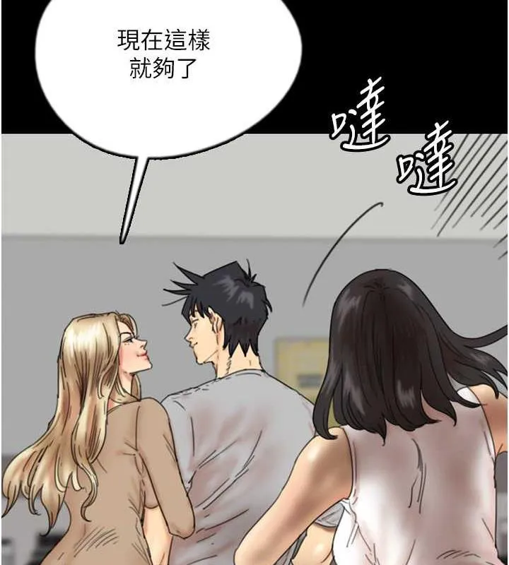 养父的女儿们 - 第39話-三個人一起做吧 - page 45