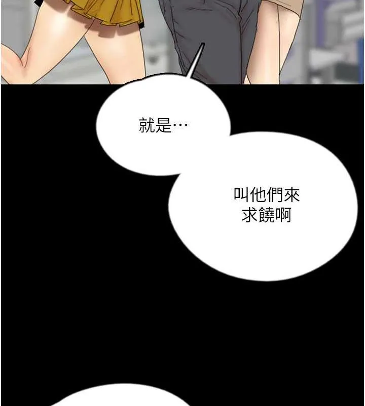 养父的女儿们 - 第39話-三個人一起做吧 - page 48