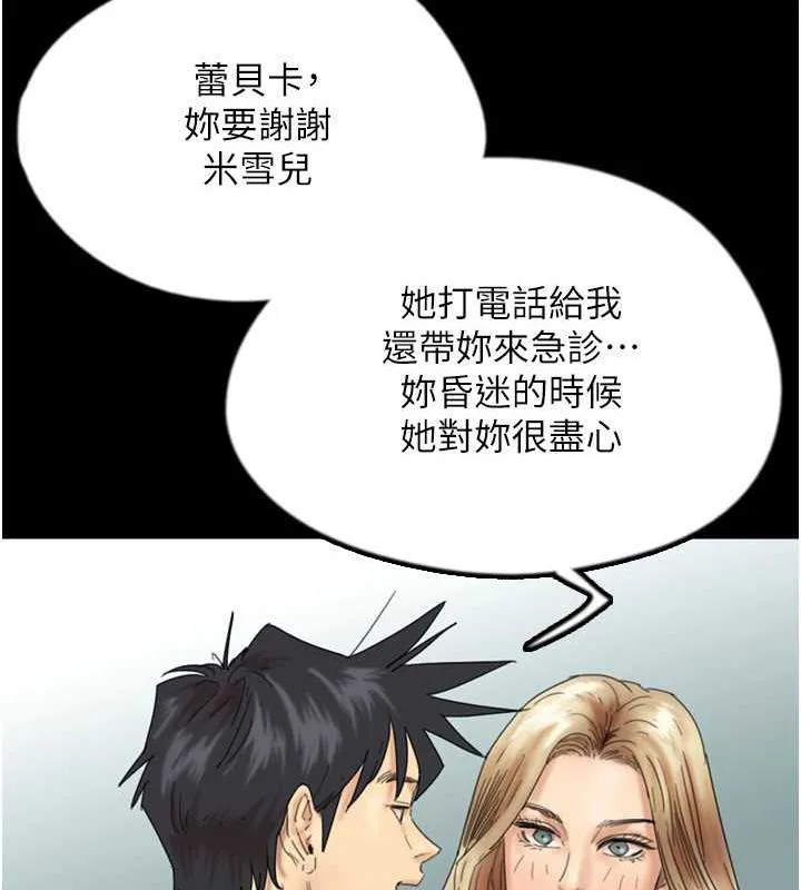 养父的女儿们 - 第39話-三個人一起做吧 - page 49