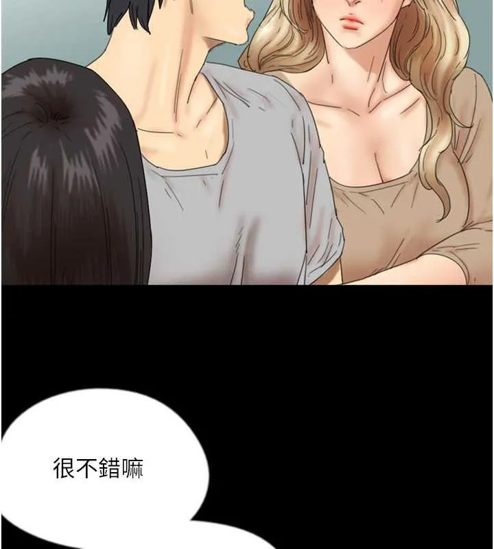 养父的女儿们 - 第39話-三個人一起做吧 - page 50