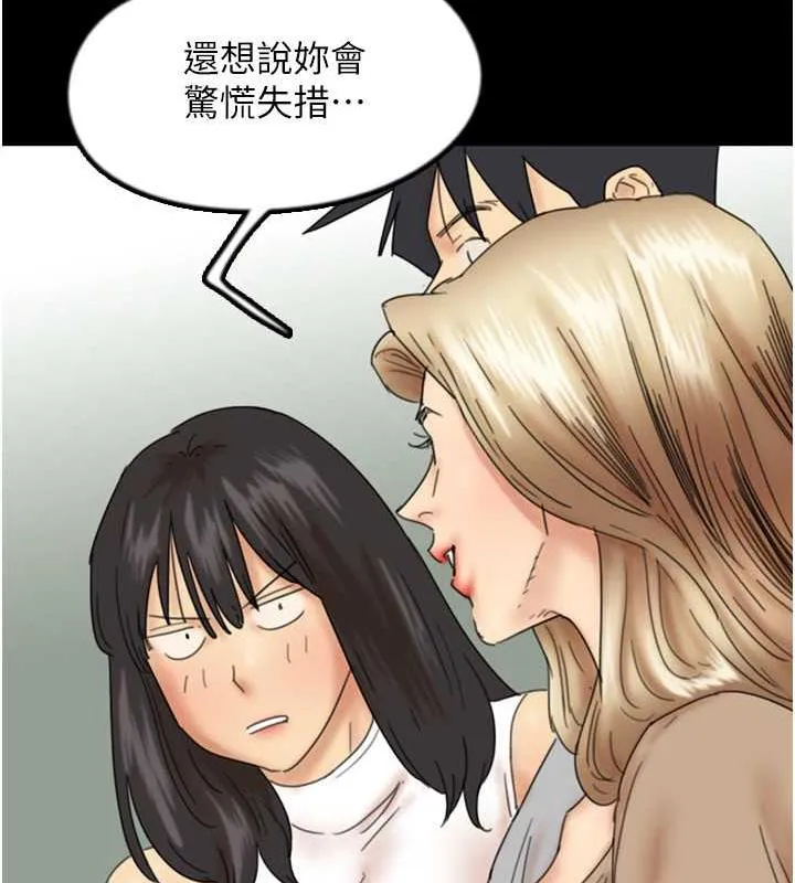 养父的女儿们 - 第39話-三個人一起做吧 - page 51