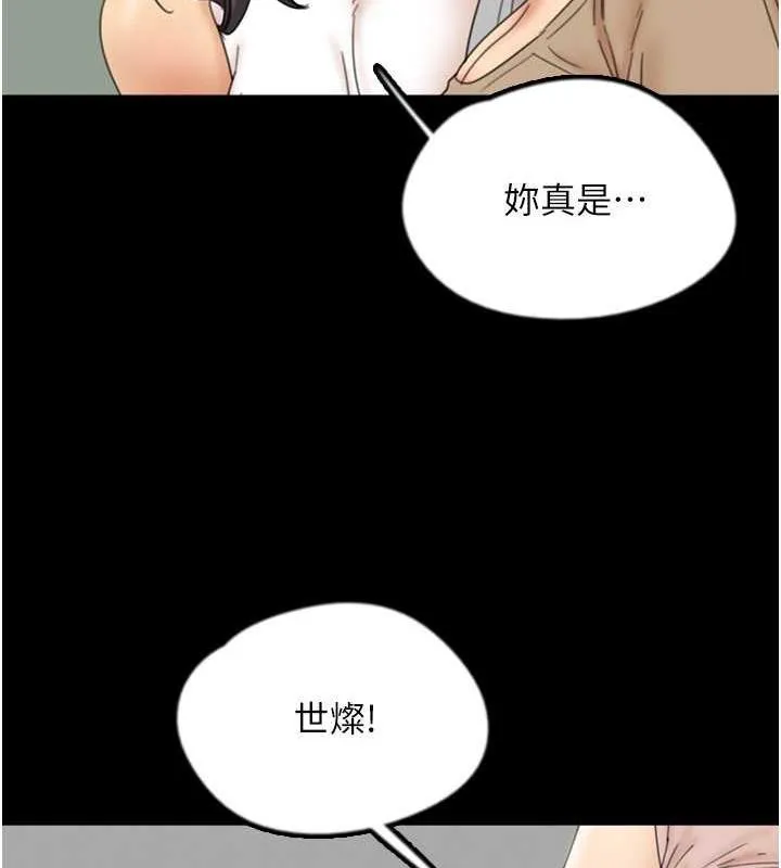 养父的女儿们 - 第39話-三個人一起做吧 - page 52