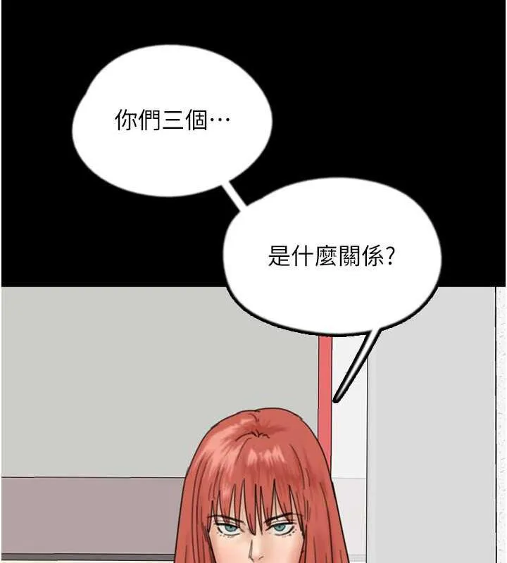 养父的女儿们 - 第39話-三個人一起做吧 - page 54