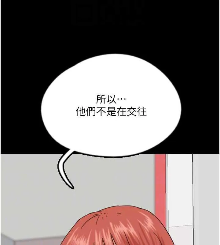 养父的女儿们 - 第39話-三個人一起做吧 - page 62