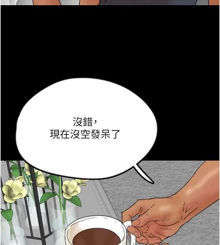 养父的女儿们 - 第39話-三個人一起做吧 - page 73