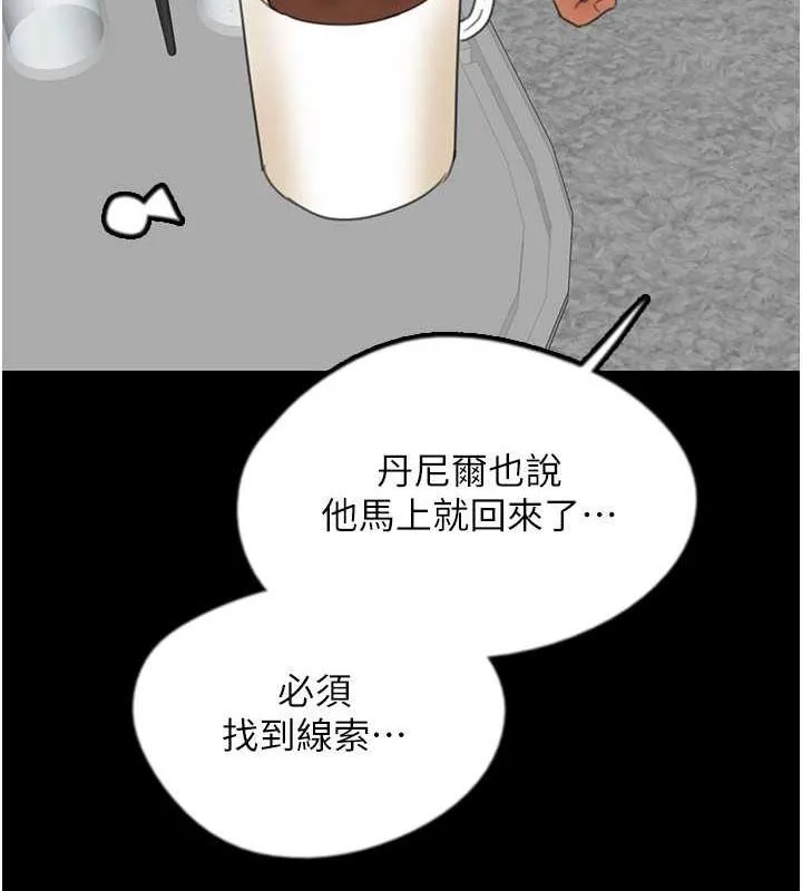 养父的女儿们 - 第39話-三個人一起做吧 - page 74