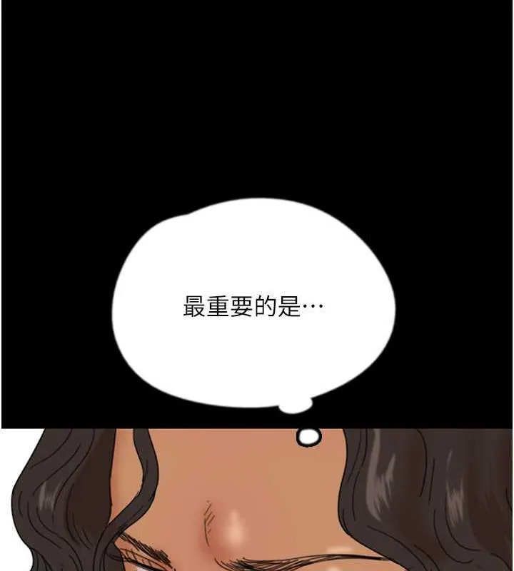 养父的女儿们 - 第39話-三個人一起做吧 - page 75