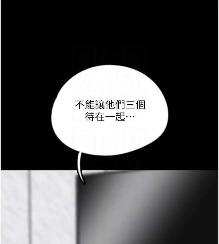 养父的女儿们 - 第39話-三個人一起做吧 - page 77