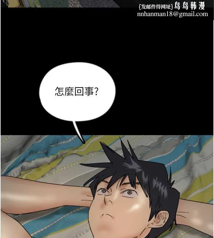 养父的女儿们 - 第39話-三個人一起做吧 - page 82