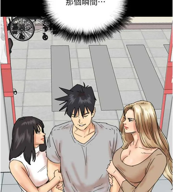 养父的女儿们 - 第39話-三個人一起做吧 - page 84