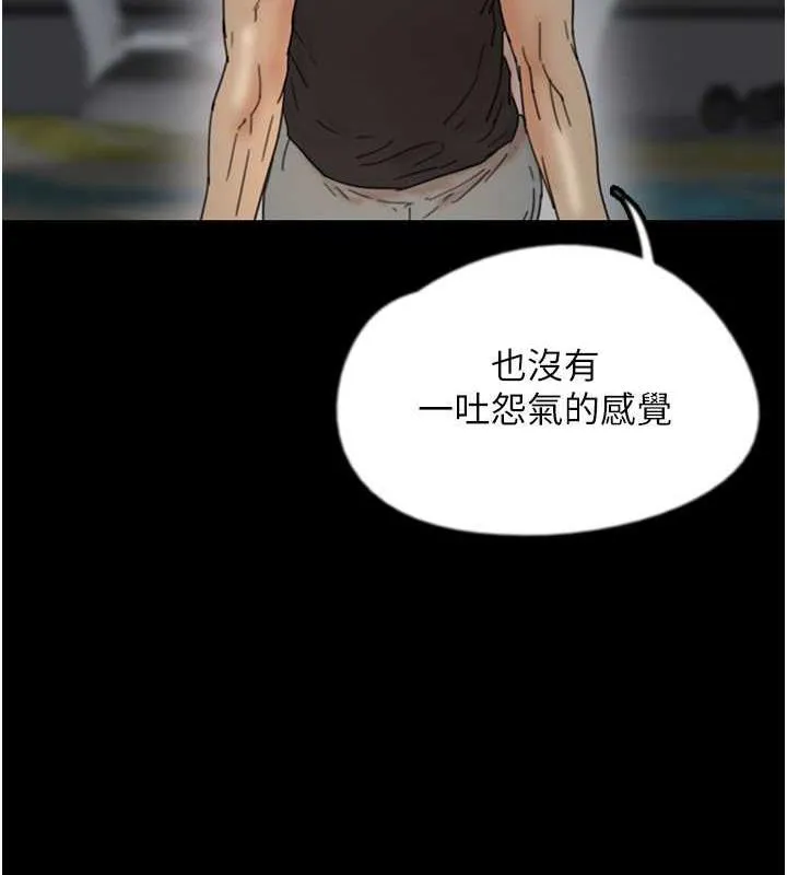 养父的女儿们 - 第39話-三個人一起做吧 - page 89