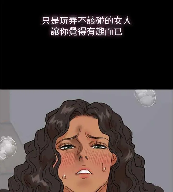 养父的女儿们 - 第39話-三個人一起做吧 - page 90