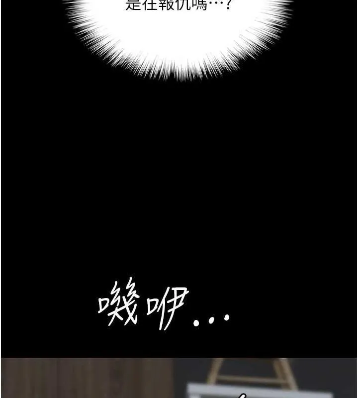 养父的女儿们 - 第39話-三個人一起做吧 - page 92