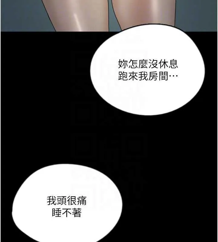 养父的女儿们 - 第39話-三個人一起做吧 - page 96