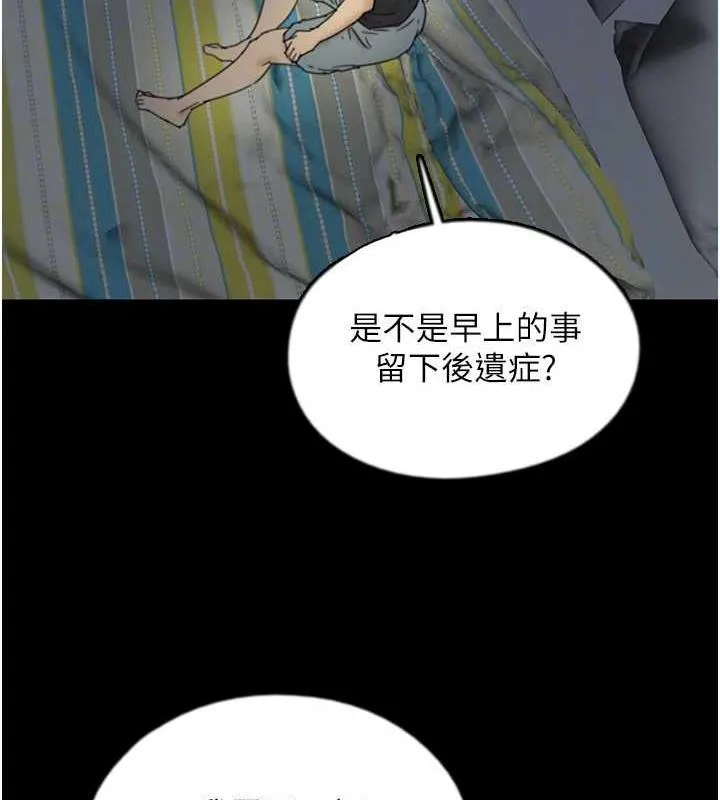养父的女儿们 - 第39話-三個人一起做吧 - page 98