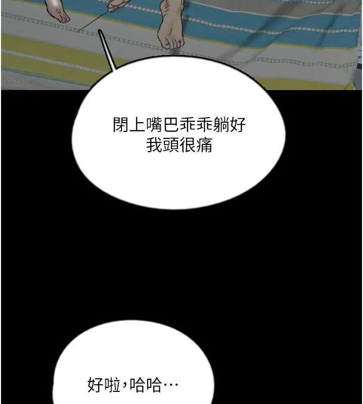 养父的女儿们 - 第39話-三個人一起做吧 - page 102