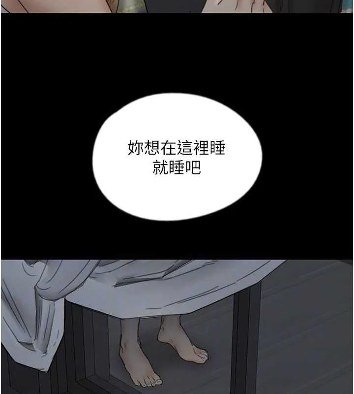 养父的女儿们 - 第39話-三個人一起做吧 - page 104